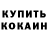 MDMA кристаллы Earwen Yavetil