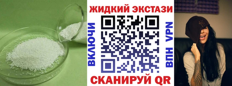 БУТИРАТ оксибутират darknet наркотические препараты Боготол