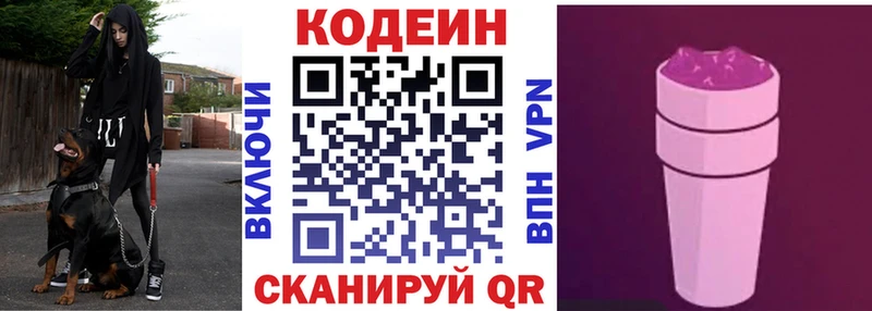 где купить наркотик  даркнет телеграм  Codein напиток Lean (лин)  Боготол 