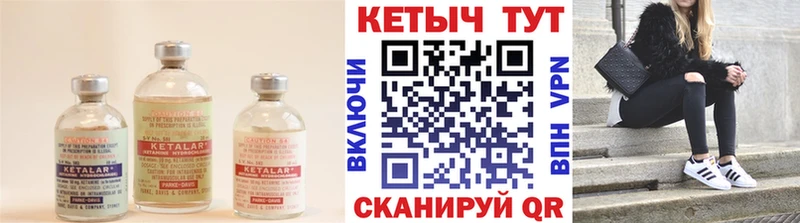 КЕТАМИН VHQ  Боготол 
