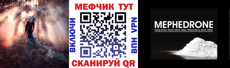 МЕФ кристаллы  Боготол 